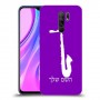 סקספון כיסוי מגן קשיח בעיצוב אישי עם השם שלך ל Xiaomi Redmi 9 יחידה אחת סקרין מובייל