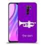 חצוצרה כיסוי מגן קשיח בעיצוב אישי עם השם שלך ל Xiaomi Redmi 9 יחידה אחת סקרין מובייל