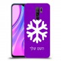 שלג כיסוי מגן קשיח בעיצוב אישי עם השם שלך ל Xiaomi Redmi 9 יחידה אחת סקרין מובייל