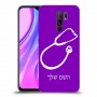 רופא סטטוסקופ כיסוי מגן קשיח בעיצוב אישי עם השם שלך ל Xiaomi Redmi 9 יחידה אחת סקרין מובייל