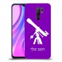טלסקופ כיסוי מגן קשיח בעיצוב אישי עם השם שלך ל Xiaomi Redmi 9 יחידה אחת סקרין מובייל