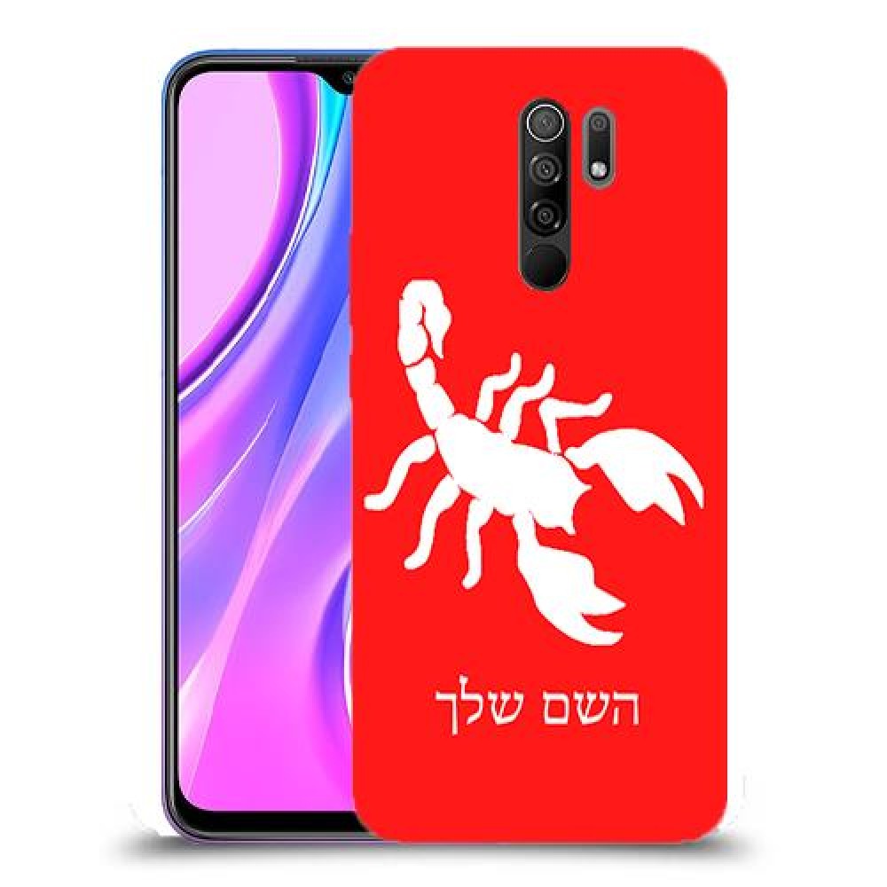 עקרב כיסוי מגן קשיח בעיצוב אישי עם השם שלך ל Xiaomi Redmi 9 יחידה אחת סקרין מובייל
