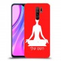 יוגה כיסוי מגן קשיח בעיצוב אישי עם השם שלך ל Xiaomi Redmi 9 יחידה אחת סקרין מובייל