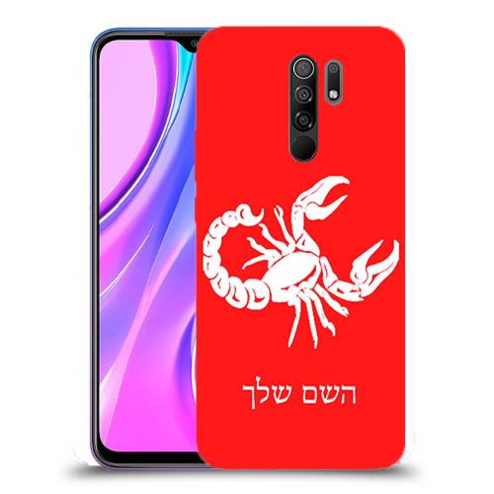 עקרב כיסוי מגן קשיח בעיצוב אישי עם השם שלך ל Xiaomi Redmi 9 יחידה אחת סקרין מובייל