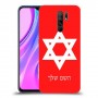 מגן דוד - ישראל כיסוי מגן קשיח בעיצוב אישי עם השם שלך ל Xiaomi Redmi 9 יחידה אחת סקרין מובייל