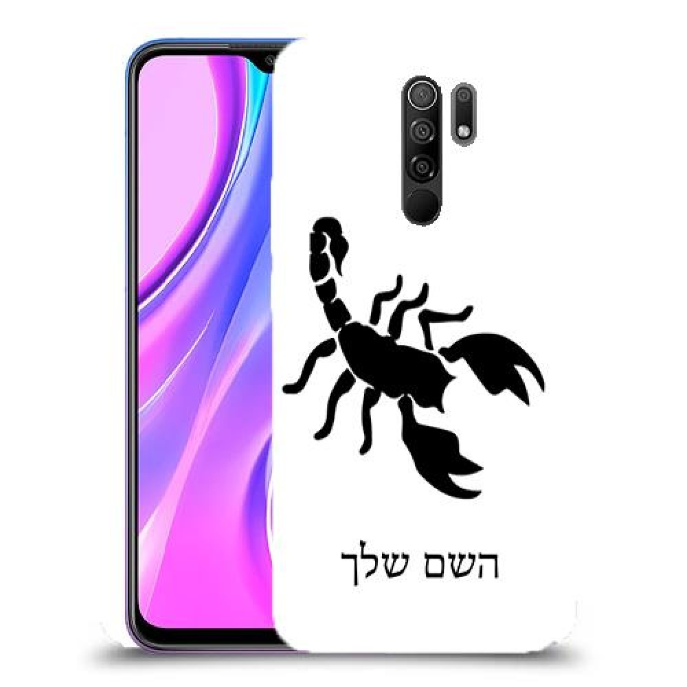 עקרב כיסוי מגן קשיח בעיצוב אישי עם השם שלך ל Xiaomi Redmi 9 יחידה אחת סקרין מובייל