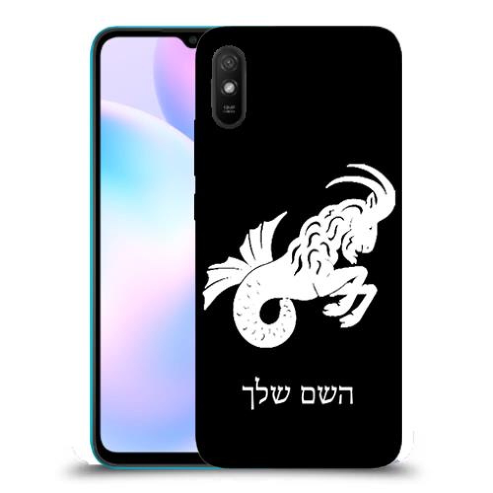 גדי כיסוי מגן קשיח בעיצוב אישי עם השם שלך ל Xiaomi Redmi 9A יחידה אחת סקרין מובייל