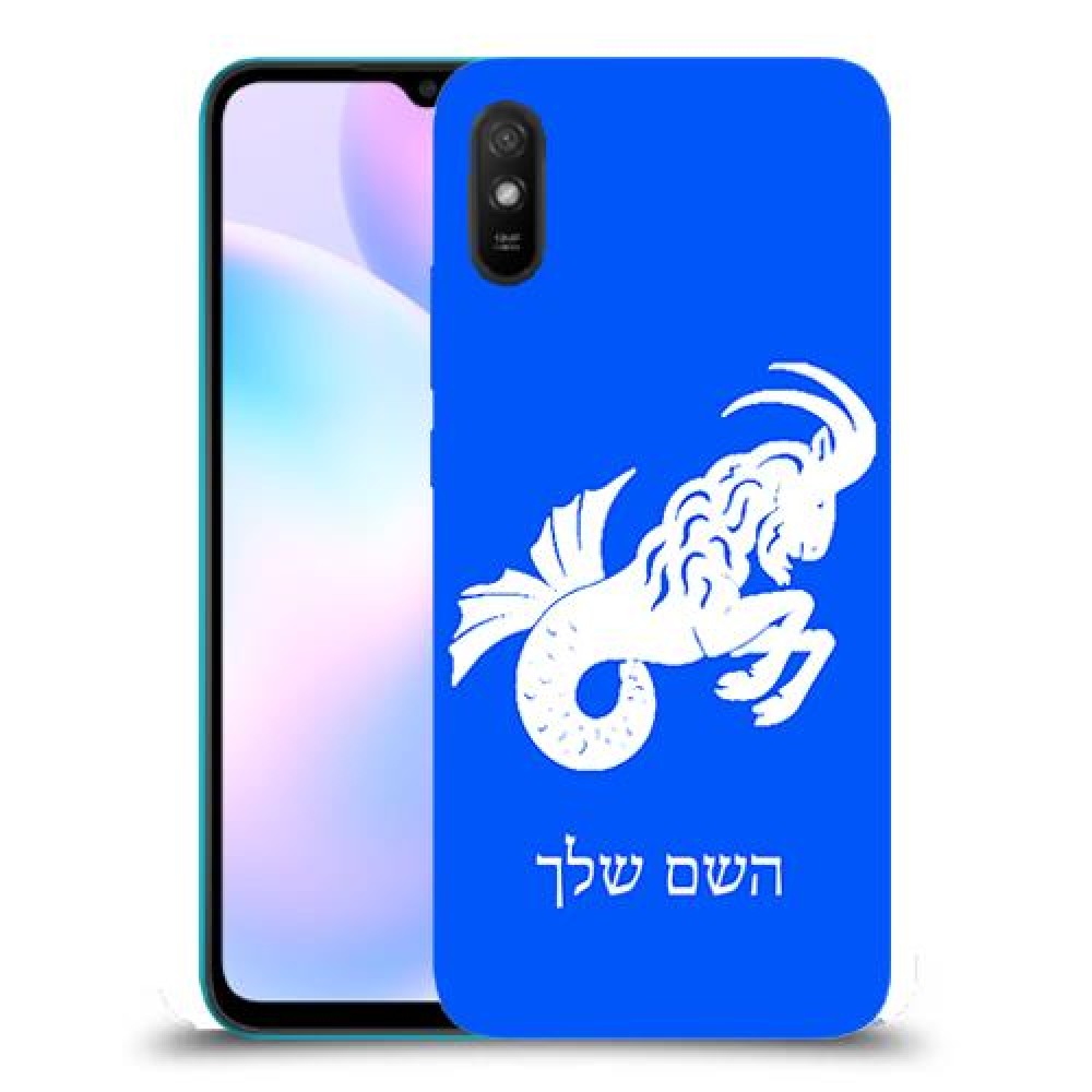 גדי כיסוי מגן קשיח בעיצוב אישי עם השם שלך ל Xiaomi Redmi 9A יחידה אחת סקרין מובייל