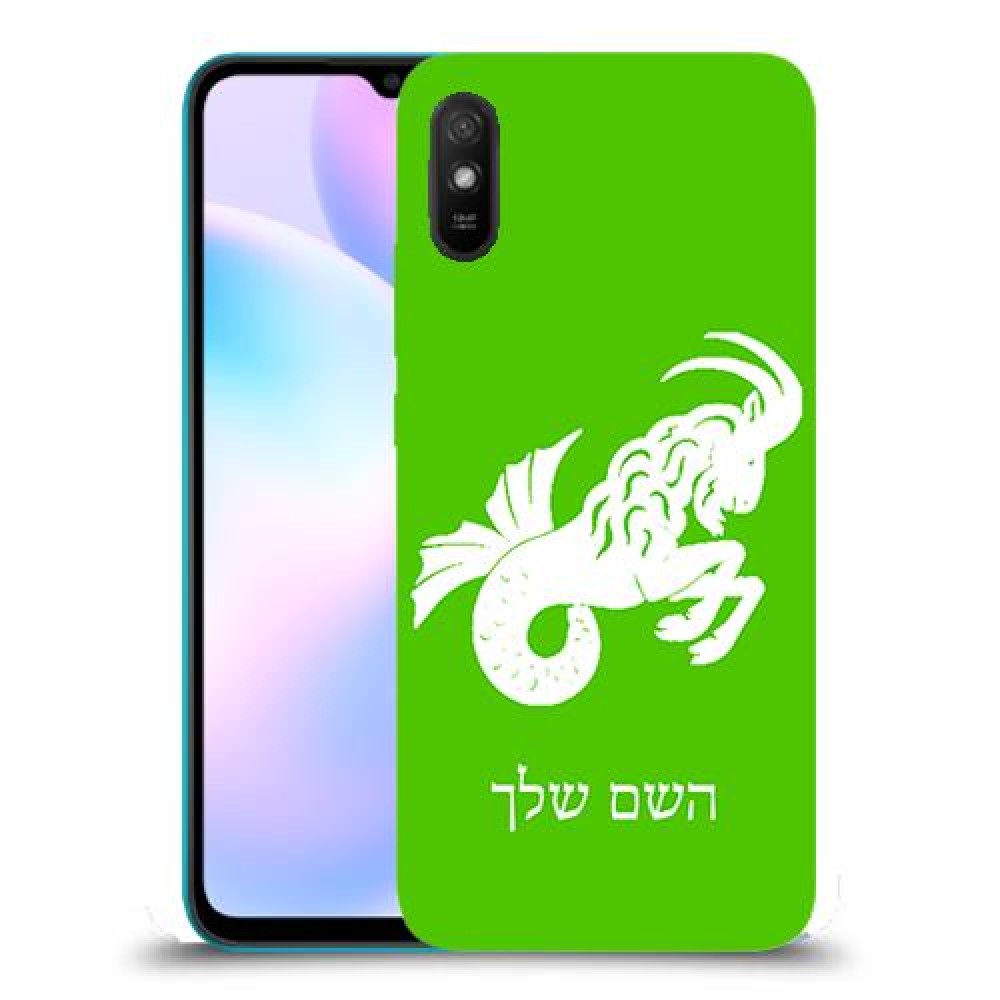 גדי כיסוי מגן קשיח בעיצוב אישי עם השם שלך ל Xiaomi Redmi 9A יחידה אחת סקרין מובייל