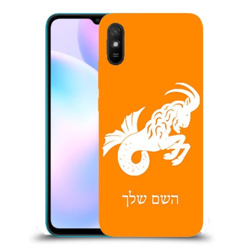 גדי כיסוי מגן קשיח בעיצוב אישי עם השם שלך ל Xiaomi Redmi 9A יחידה אחת סקרין מובייל