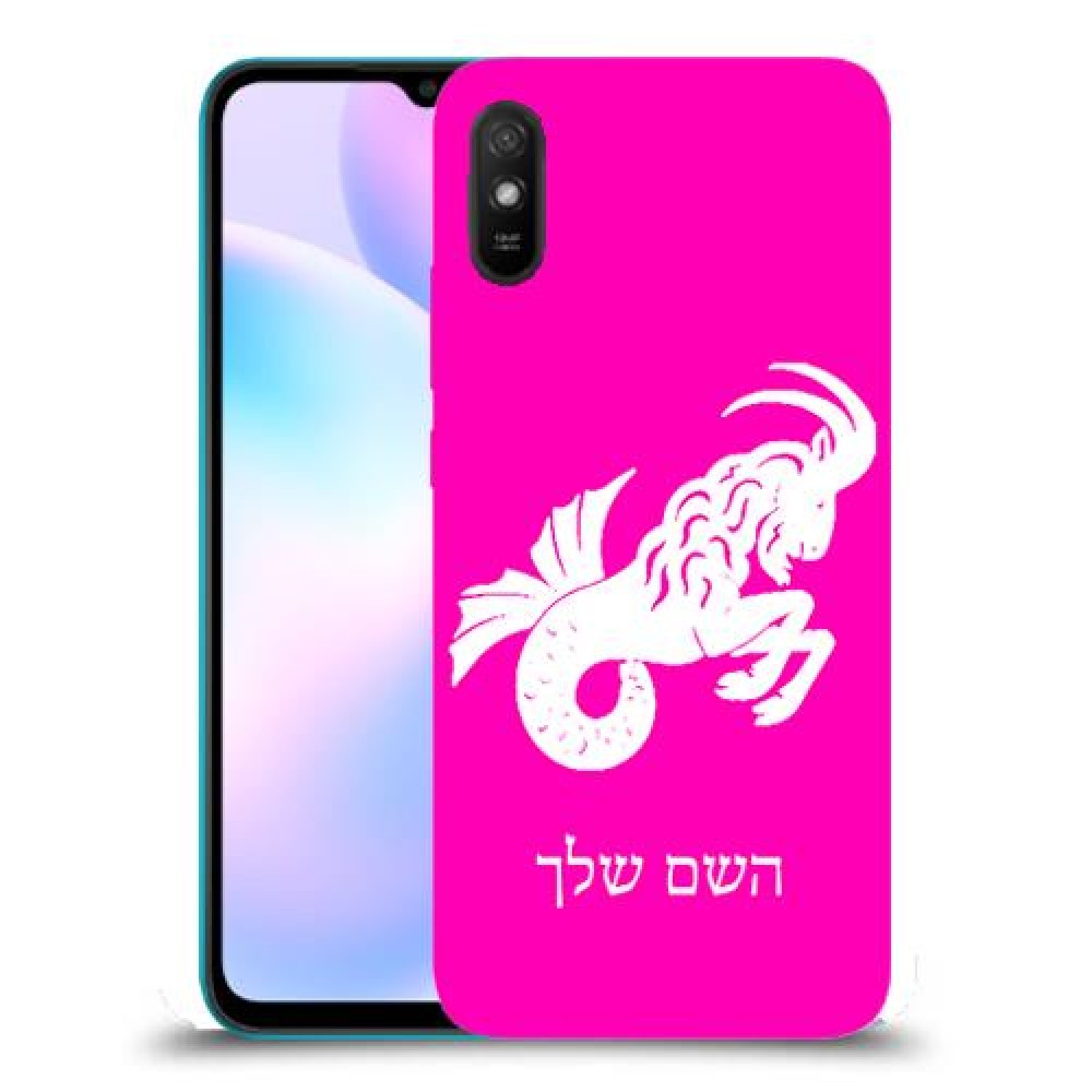 גדי כיסוי מגן קשיח בעיצוב אישי עם השם שלך ל Xiaomi Redmi 9A יחידה אחת סקרין מובייל