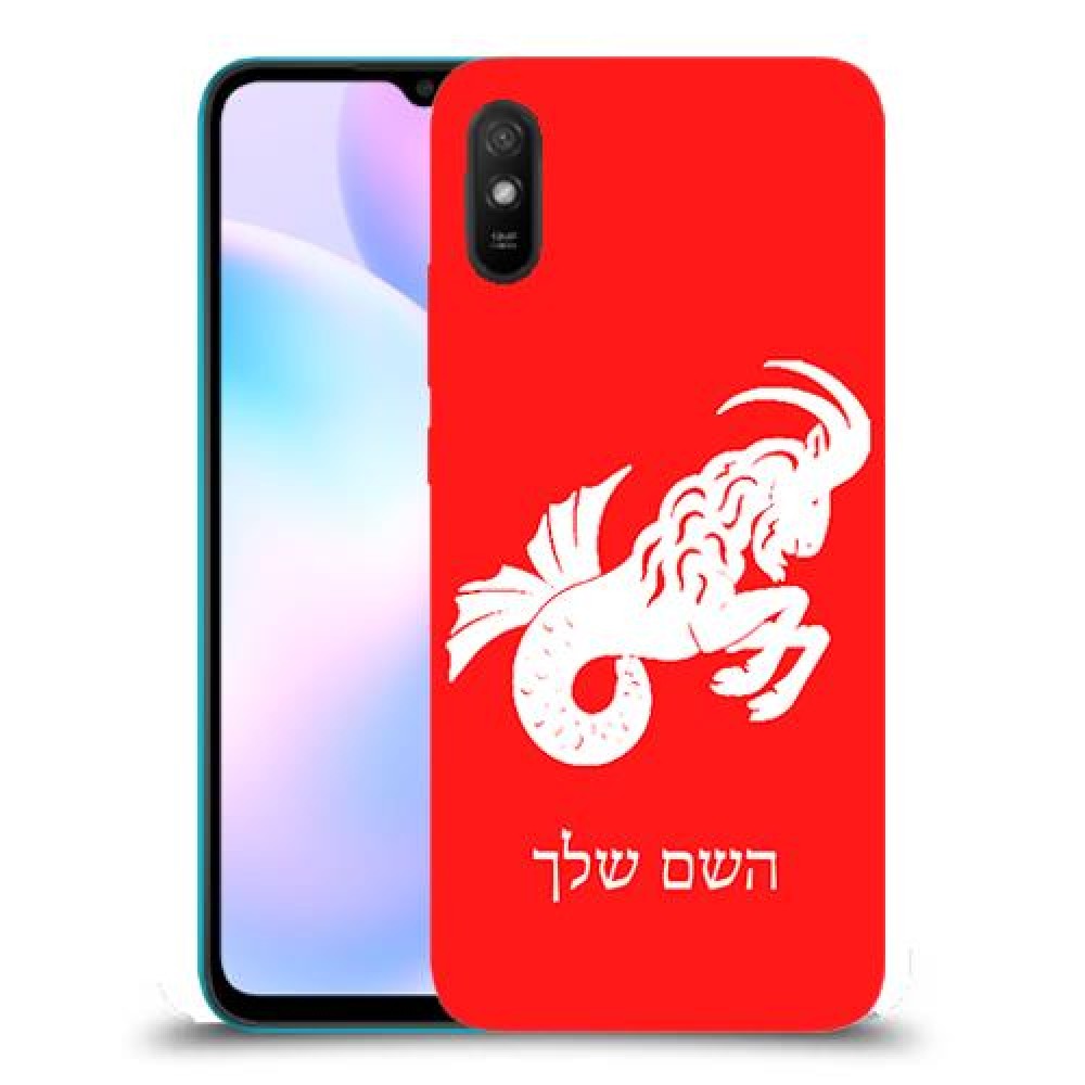 גדי כיסוי מגן קשיח בעיצוב אישי עם השם שלך ל Xiaomi Redmi 9A יחידה אחת סקרין מובייל