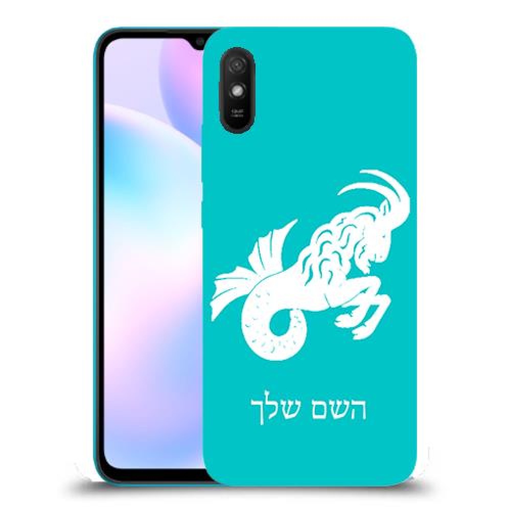 גדי כיסוי מגן קשיח בעיצוב אישי עם השם שלך ל Xiaomi Redmi 9A יחידה אחת סקרין מובייל