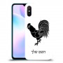 תרנגול כיסוי מגן קשיח בעיצוב אישי עם השם שלך ל Xiaomi Redmi 9A יחידה אחת סקרין מובייל