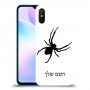 עכביש כיסוי מגן קשיח בעיצוב אישי עם השם שלך ל Xiaomi Redmi 9A יחידה אחת סקרין מובייל