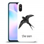 ציפור לבלוע כיסוי מגן קשיח בעיצוב אישי עם השם שלך ל Xiaomi Redmi 9A יחידה אחת סקרין מובייל