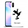 צפרדע טרופית כיסוי מגן קשיח בעיצוב אישי עם השם שלך ל Xiaomi Redmi 9A יחידה אחת סקרין מובייל