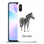 זברה כיסוי מגן קשיח בעיצוב אישי עם השם שלך ל Xiaomi Redmi 9A יחידה אחת סקרין מובייל