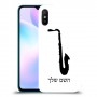 סקספון כיסוי מגן קשיח בעיצוב אישי עם השם שלך ל Xiaomi Redmi 9A יחידה אחת סקרין מובייל
