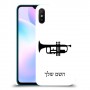 חצוצרה כיסוי מגן קשיח בעיצוב אישי עם השם שלך ל Xiaomi Redmi 9A יחידה אחת סקרין מובייל