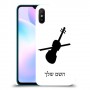 כינור כיסוי מגן קשיח בעיצוב אישי עם השם שלך ל Xiaomi Redmi 9A יחידה אחת סקרין מובייל