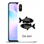 דגים כיסוי מגן קשיח בעיצוב אישי עם השם שלך ל Xiaomi Redmi 9A יחידה אחת סקרין מובייל
