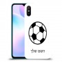 כדורגל - כדור כיסוי מגן קשיח בעיצוב אישי עם השם שלך ל Xiaomi Redmi 9A יחידה אחת סקרין מובייל