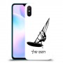 גלישת מפרש כיסוי מגן קשיח בעיצוב אישי עם השם שלך ל Xiaomi Redmi 9A יחידה אחת סקרין מובייל