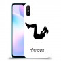 אימון ספורט - אישה כיסוי מגן קשיח בעיצוב אישי עם השם שלך ל Xiaomi Redmi 9A יחידה אחת סקרין מובייל