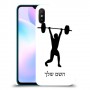 הרמת משקולות כיסוי מגן קשיח בעיצוב אישי עם השם שלך ל Xiaomi Redmi 9A יחידה אחת סקרין מובייל