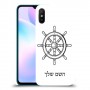 הגה - קפטן - ים כיסוי מגן קשיח בעיצוב אישי עם השם שלך ל Xiaomi Redmi 9A יחידה אחת סקרין מובייל