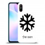שלג כיסוי מגן קשיח בעיצוב אישי עם השם שלך ל Xiaomi Redmi 9A יחידה אחת סקרין מובייל