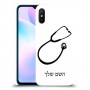 רופא סטטוסקופ כיסוי מגן קשיח בעיצוב אישי עם השם שלך ל Xiaomi Redmi 9A יחידה אחת סקרין מובייל