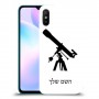 טלסקופ כיסוי מגן קשיח בעיצוב אישי עם השם שלך ל Xiaomi Redmi 9A יחידה אחת סקרין מובייל