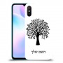 עץ כיסוי מגן קשיח בעיצוב אישי עם השם שלך ל Xiaomi Redmi 9A יחידה אחת סקרין מובייל
