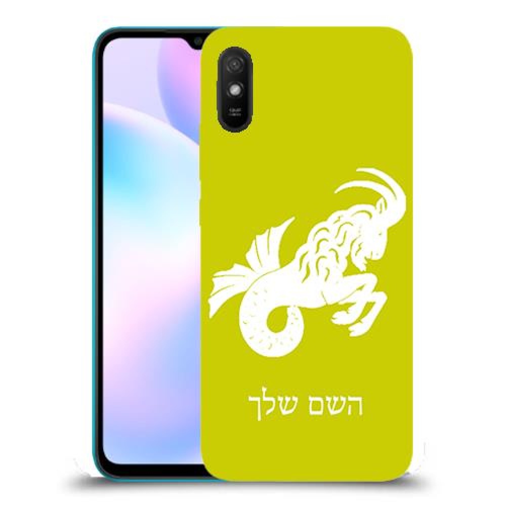 גדי כיסוי מגן קשיח בעיצוב אישי עם השם שלך ל Xiaomi Redmi 9A יחידה אחת סקרין מובייל