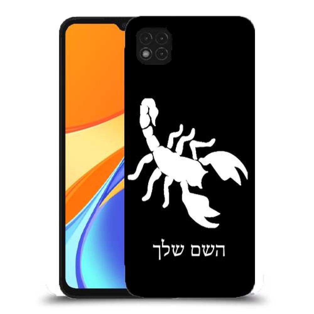 עקרב כיסוי מגן קשיח בעיצוב אישי עם השם שלך ל Xiaomi Redmi 9C יחידה אחת סקרין מובייל