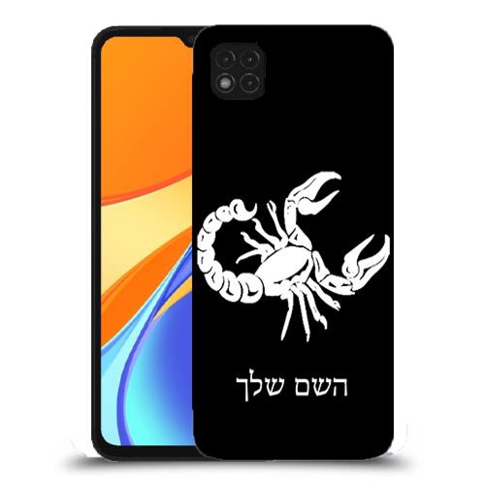 עקרב כיסוי מגן קשיח בעיצוב אישי עם השם שלך ל Xiaomi Redmi 9C יחידה אחת סקרין מובייל