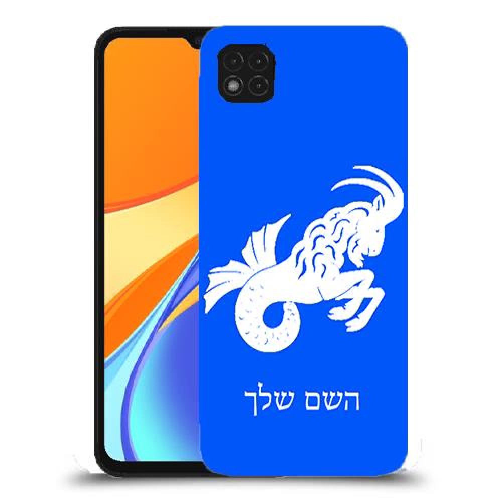 גדי כיסוי מגן קשיח בעיצוב אישי עם השם שלך ל Xiaomi Redmi 9C יחידה אחת סקרין מובייל