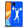 הרמת משקולות כיסוי מגן קשיח בעיצוב אישי עם השם שלך ל Xiaomi Redmi 9C יחידה אחת סקרין מובייל