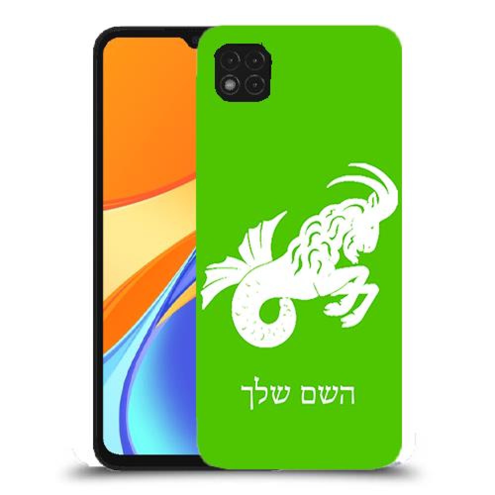 גדי כיסוי מגן קשיח בעיצוב אישי עם השם שלך ל Xiaomi Redmi 9C יחידה אחת סקרין מובייל