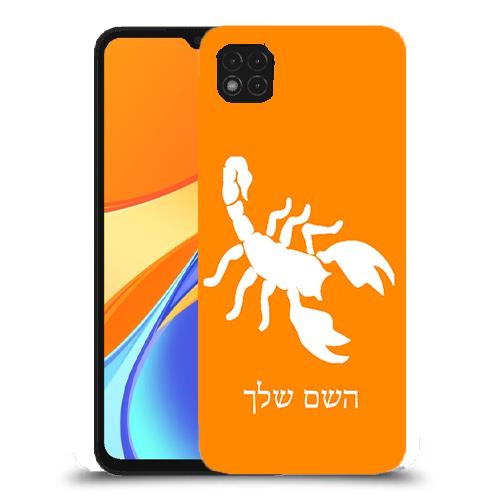 עקרב כיסוי מגן קשיח בעיצוב אישי עם השם שלך ל Xiaomi Redmi 9C יחידה אחת סקרין מובייל