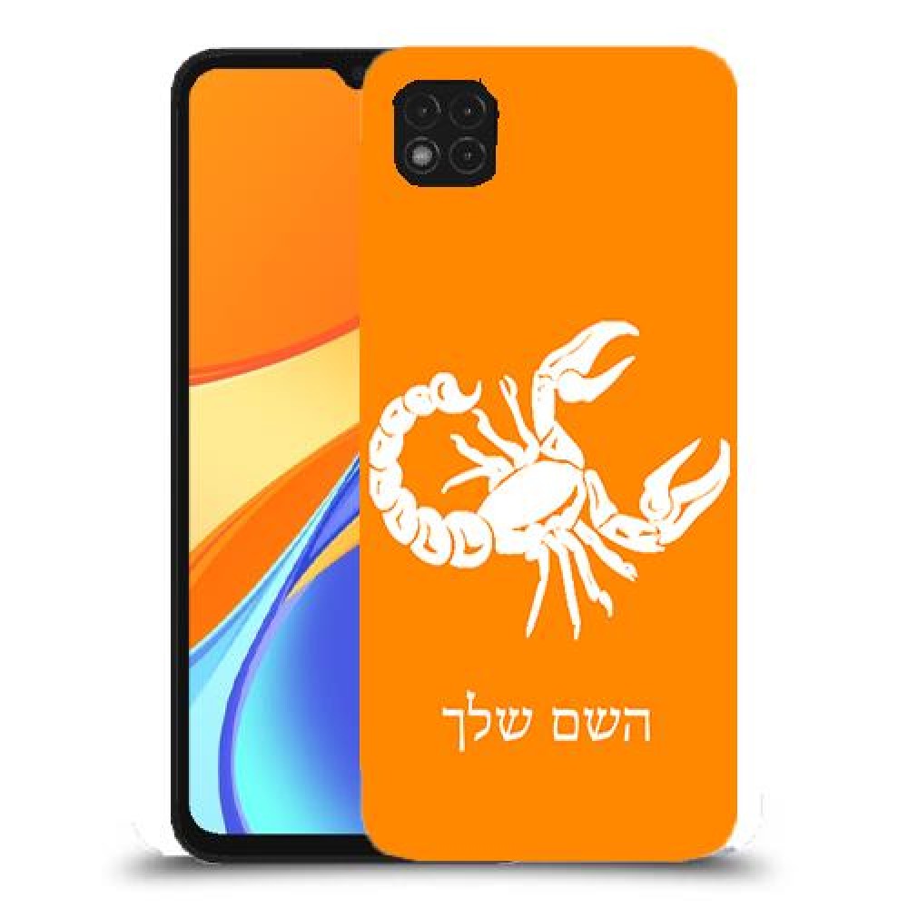עקרב כיסוי מגן קשיח בעיצוב אישי עם השם שלך ל Xiaomi Redmi 9C יחידה אחת סקרין מובייל