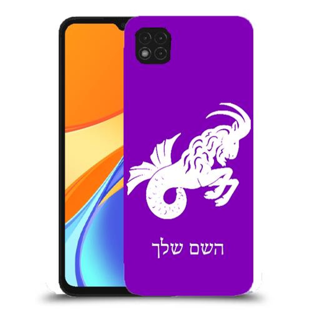 גדי כיסוי מגן קשיח בעיצוב אישי עם השם שלך ל Xiaomi Redmi 9C יחידה אחת סקרין מובייל