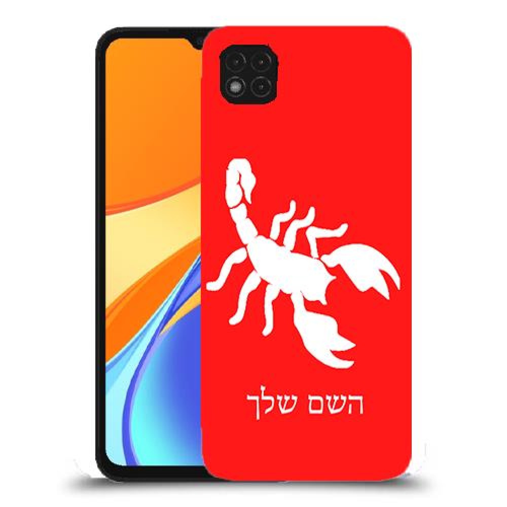 עקרב כיסוי מגן קשיח בעיצוב אישי עם השם שלך ל Xiaomi Redmi 9C יחידה אחת סקרין מובייל