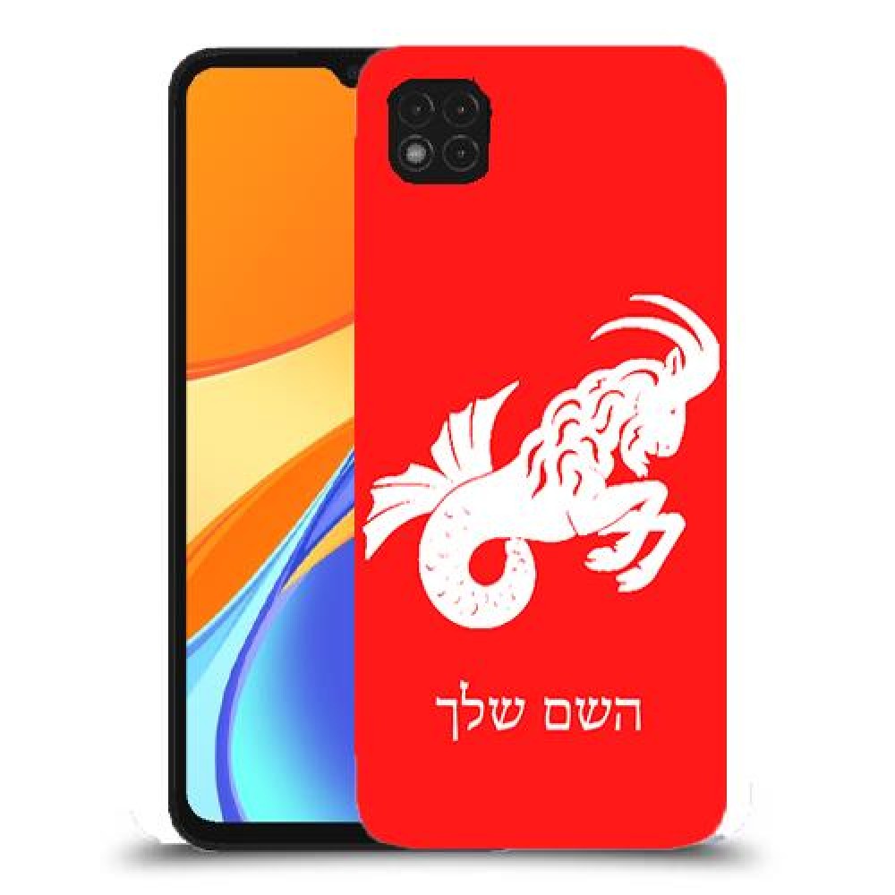 גדי כיסוי מגן קשיח בעיצוב אישי עם השם שלך ל Xiaomi Redmi 9C יחידה אחת סקרין מובייל