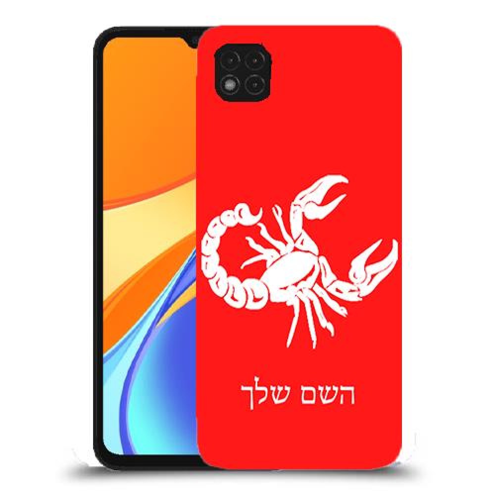 עקרב כיסוי מגן קשיח בעיצוב אישי עם השם שלך ל Xiaomi Redmi 9C יחידה אחת סקרין מובייל