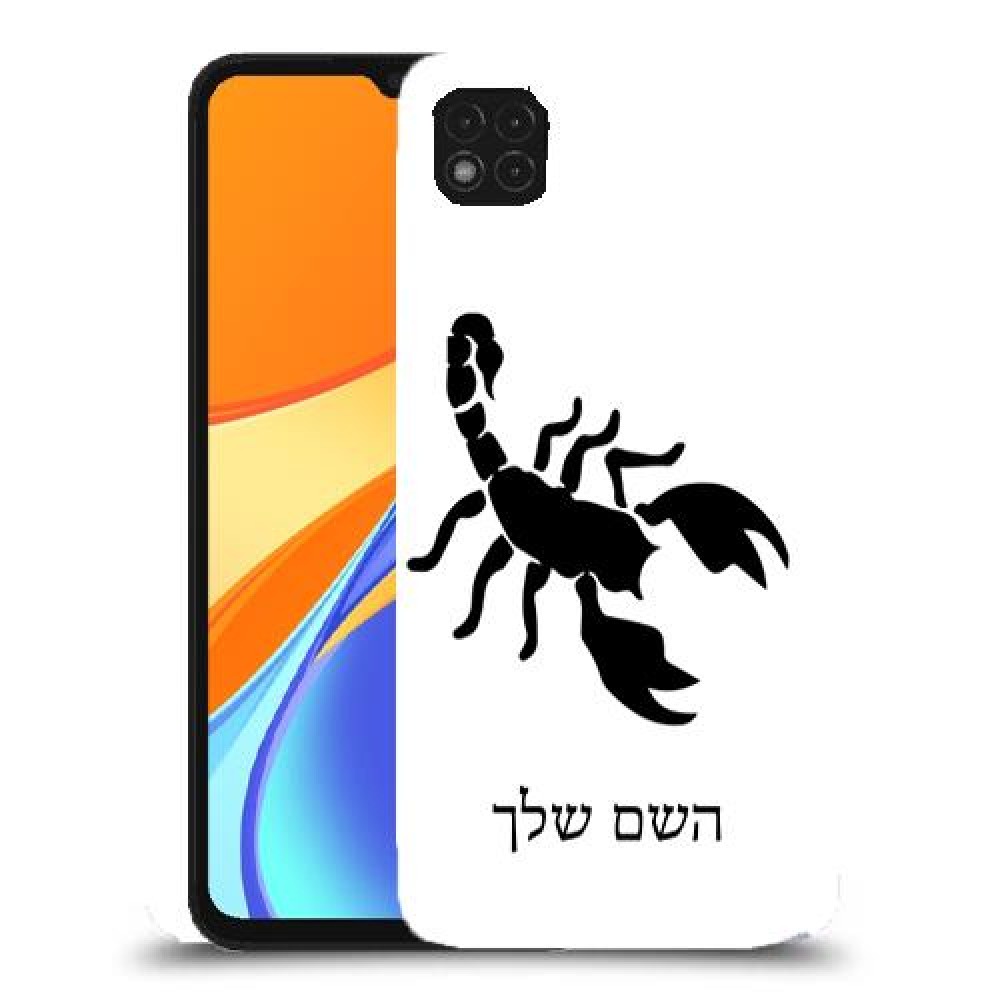 עקרב כיסוי מגן קשיח בעיצוב אישי עם השם שלך ל Xiaomi Redmi 9C יחידה אחת סקרין מובייל