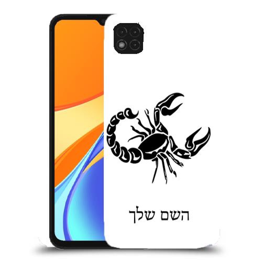 עקרב כיסוי מגן קשיח בעיצוב אישי עם השם שלך ל Xiaomi Redmi 9C יחידה אחת סקרין מובייל