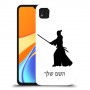 סמוראי כיסוי מגן קשיח בעיצוב אישי עם השם שלך ל Xiaomi Redmi 9C יחידה אחת סקרין מובייל